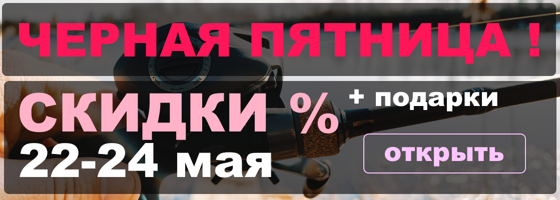 распродажа 22-24 мая