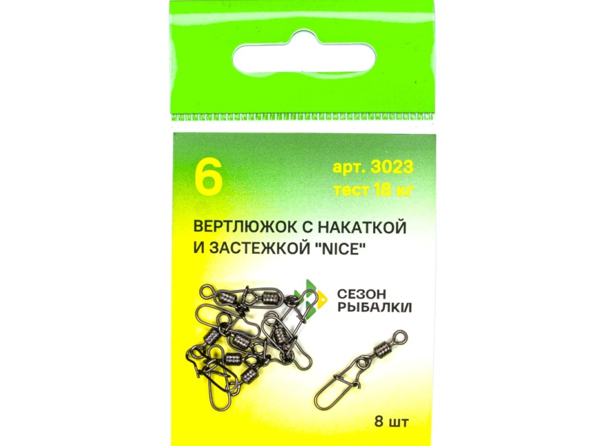 Вертлюжок с застежкой Nice, №8 (12 кг), (упак. 10 шт) фото 2